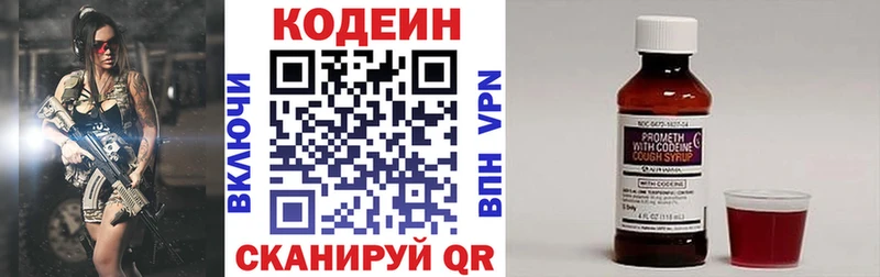 Купить где  Иланский  Кодеин напиток Lean (лин) 