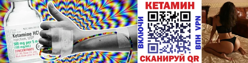 Купить где  Иланский  КЕТАМИН VHQ 
