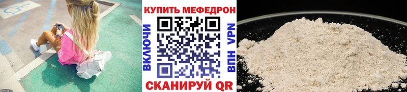 Меф мяу мяу мука Иланский