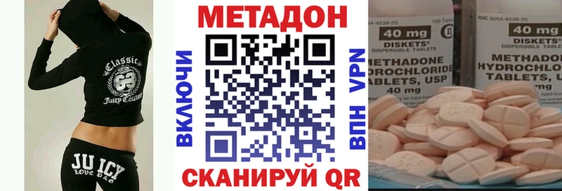 МЕТАДОН кристалл  Купить где  Иланский 