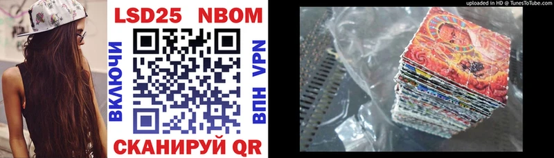 Купить где  Иланский  Марки NBOMe 1500мкг 